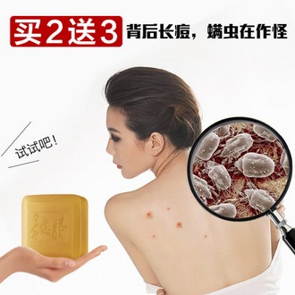 季德胜 背部祛痘除螨手工皂90g