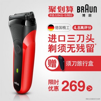Braun/博朗电动剃须刀300s刮胡刀