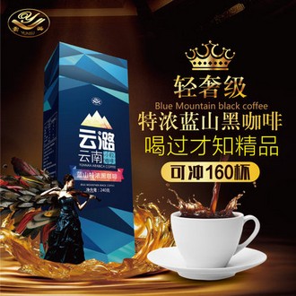 云潞 特浓蓝山黑咖啡240g 可冲160杯