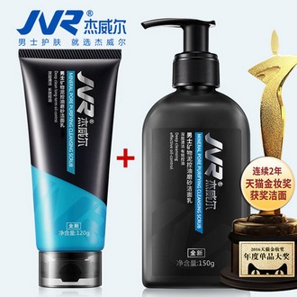 杰威尔 矿物泥控油磨砂洁面乳120g+150g