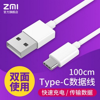 ZMI 紫米 Type-C 数据线