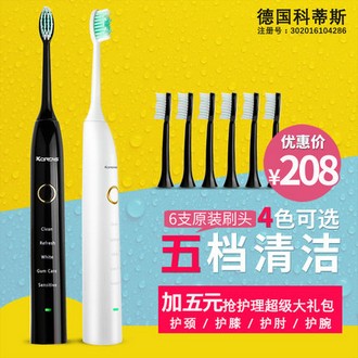 科蒂斯 R8 充电式 成人声波电动牙刷