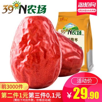 39度 农场新疆和田大红枣500g