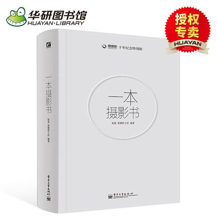 《一本摄影书》 券后38.8元包邮