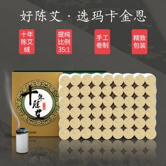 玛卡金恩 十年陈艾条 54柱装/盒