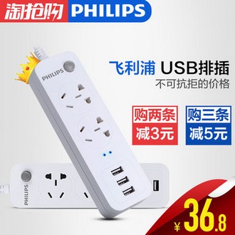 Philips/飞利浦 小优 USB智能快充 插排 1.5米