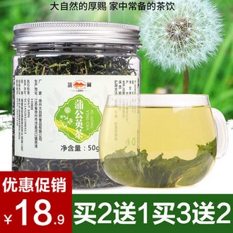 蓝翼 蒲公英茶花草茶叶50g