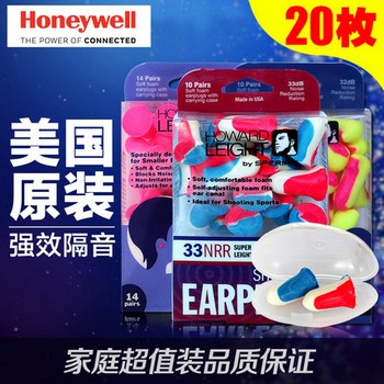 Honeywell 霍尼韦尔 强效隔音耳塞20枚装