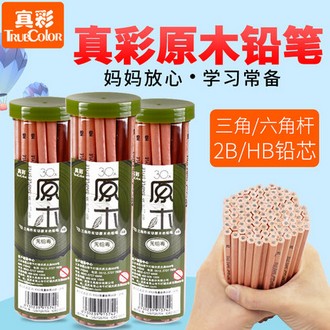 真彩 原木铅笔 HB/2B*30支