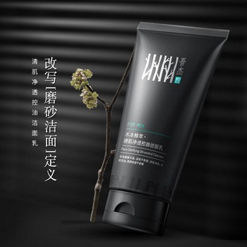 杰威尔旗下吾杰 清肌净透控油洁面乳20g
