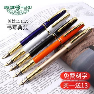 正品英雄 书写钢笔礼盒装