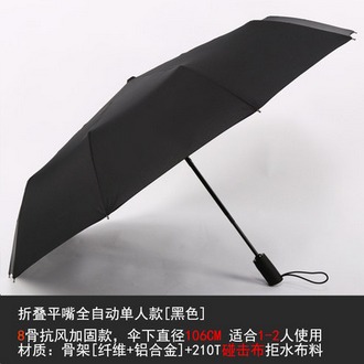 511军工品质超大折叠全自动双层黑胶三折晴雨伞