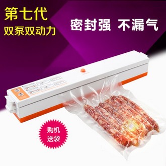 家用真空机包装机食品抽真空封口机