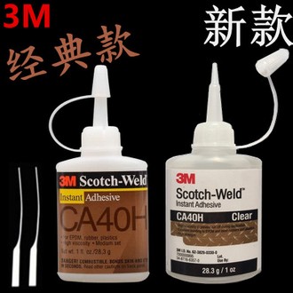 3M强力胶水CA40H高强度快干胶