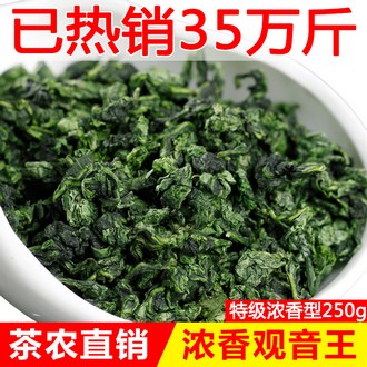 浓香型特级安溪铁观音春茶散装250g