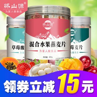 怀山源 混合水果燕麦片500g