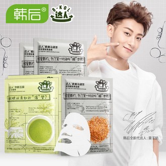 韩后达人 好奇心面膜5片
