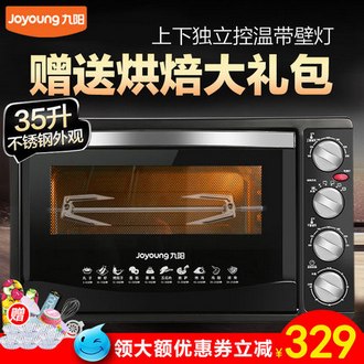 Joyoung/九阳 KX-35WJ11烤箱家用烘焙多功能35升