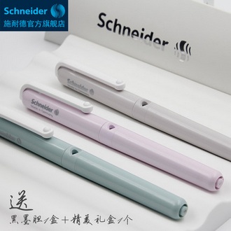 Schneider 施耐德 BK410 钢笔 0.35mm