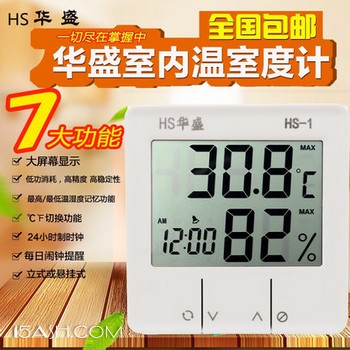 高精度温湿度计家用台式温度表（带闹钟）