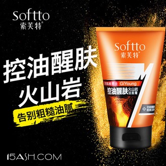 SOFTTO 索芙特 男士火山岩控油洗面奶100g