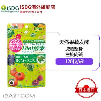 日本进口 ISDG 232种植物果蔬酵素120粒 清肠排毒燃脂