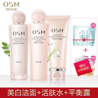 OSM 欧诗漫 营养美肤晶采靓颜礼盒3件套