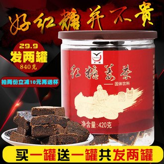 云南红糖姜茶黑糖块 买一送一共840g