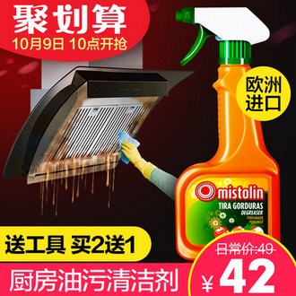 MISTOLIN 厨房清洁剂545ml