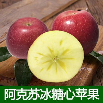 新鲜阿克苏冰糖心苹果 5斤装 