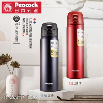 Peacock孔雀 AMW-55 真空不锈钢保温杯550ml