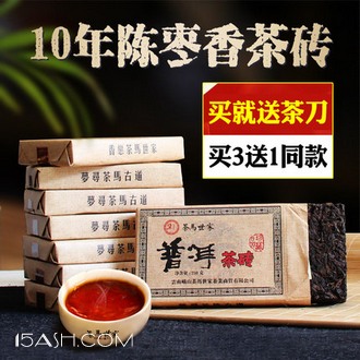 茶马世家 普洱熟茶砖 5~10年 250g