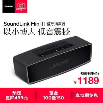 Bose SoundLink Mini II 蓝牙音箱