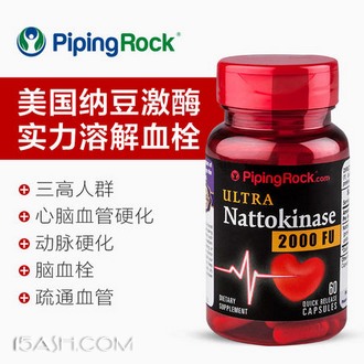美国PipingRock 纳豆激酶胶囊 溶解血栓软化血管
