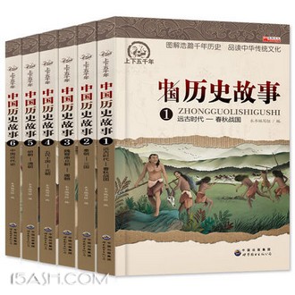 中华上下五千年全套6册