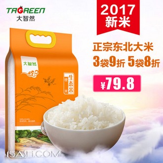 大智然 东北珍珠米有机大米粳米10斤