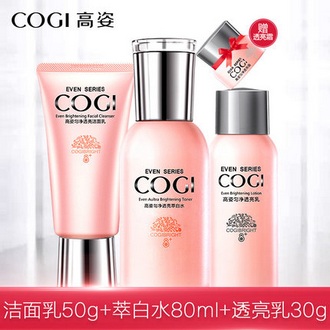 COGI 高姿 匀净萃白亮颜礼盒护肤品套装