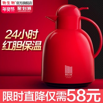 物生物 欧式保温壶1.5L 多色 券后38元包邮