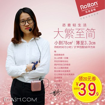 Rolton 乐廷 K100 迷你小蜜蜂扩音器