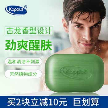 Kappus/吉百事 男士探险古龙香型 洁面沐浴皂 125g