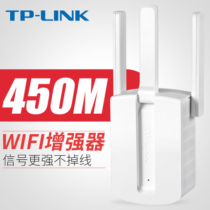 TP-LINK TL-WA933RE无线信号扩展中继加强用券69元包邮
