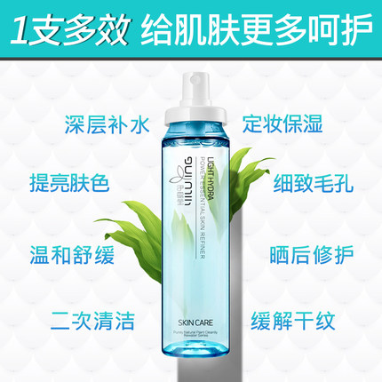 伊露莹精华爽肤水控油收毛孔，肌肤尽现润泽